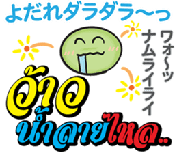 HELLO MAKOTO Thai&Japan Comunication sticker #8518721