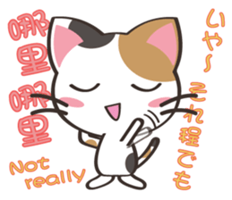 8million cats Vol.2 sticker #8519131