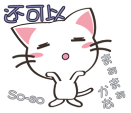 8million cats Vol.2 sticker #8519132