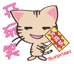 8million cats Vol.2 sticker #8519148