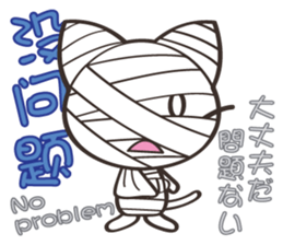 8million cats Vol.2 sticker #8519159