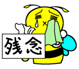 Bee one phrase sticker #8520199