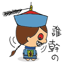 Little Chinese Vampire sticker #8520643