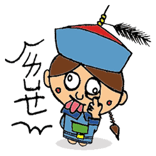 Little Chinese Vampire sticker #8520654