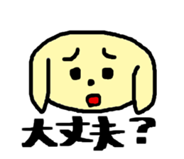 wanko&nyanko's Usable Sticker sticker #8521375