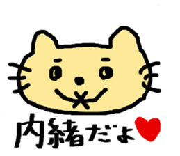 wanko&nyanko's Usable Sticker sticker #8521396