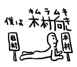 Uncle and Animals and Palindrome gags sticker #8521588