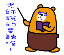 Nantou the Liu-Lang Bear sticker #8523443