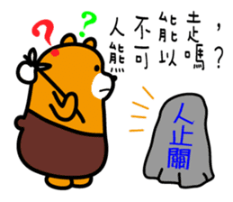Nantou the Liu-Lang Bear sticker #8523445