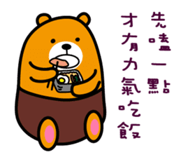 Nantou the Liu-Lang Bear sticker #8523447