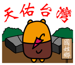 Nantou the Liu-Lang Bear sticker #8523448