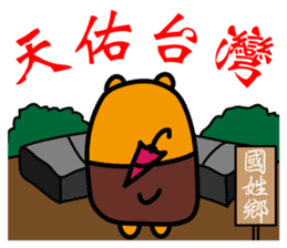 Nantou the Liu-Lang Bear sticker #8523448