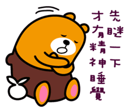 Nantou the Liu-Lang Bear sticker #8523449