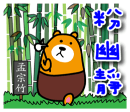 Nantou the Liu-Lang Bear sticker #8523458