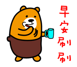 Nantou the Liu-Lang Bear sticker #8523462