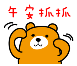 Nantou the Liu-Lang Bear sticker #8523463