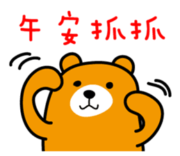 Nantou the Liu-Lang Bear sticker #8523463