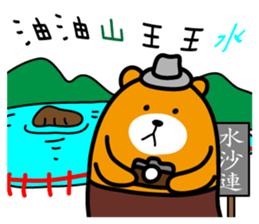 Nantou the Liu-Lang Bear sticker #8523466