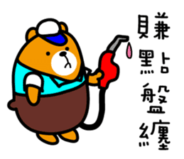 Nantou the Liu-Lang Bear sticker #8523468