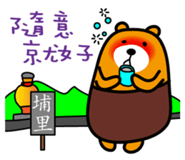 Nantou the Liu-Lang Bear sticker #8523469