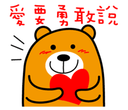 Nantou the Liu-Lang Bear sticker #8523470