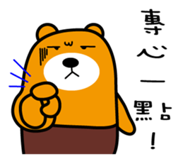 Nantou the Liu-Lang Bear sticker #8523472