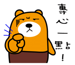 Nantou the Liu-Lang Bear sticker #8523472