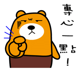 Nantou the Liu-Lang Bear sticker #8523472
