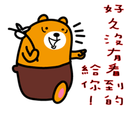 Nantou the Liu-Lang Bear sticker #8523473