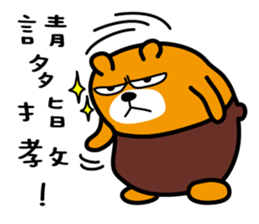 Nantou the Liu-Lang Bear sticker #8523476