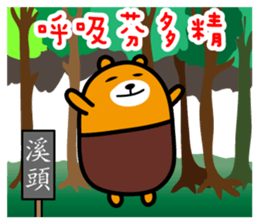 Nantou the Liu-Lang Bear sticker #8523478