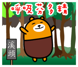 Nantou the Liu-Lang Bear sticker #8523478