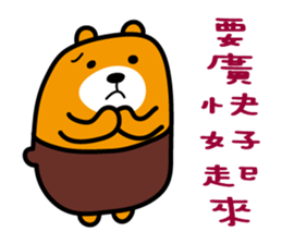 Nantou the Liu-Lang Bear sticker #8523479