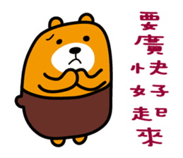 Nantou the Liu-Lang Bear sticker #8523479