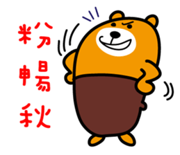 Nantou the Liu-Lang Bear sticker #8523480