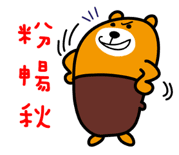 Nantou the Liu-Lang Bear sticker #8523480