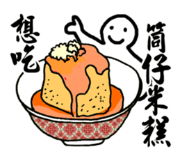 Best Taiwanese food sticker #8523602