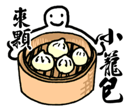 Best Taiwanese food sticker #8523603