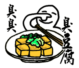 Best Taiwanese food sticker #8523605