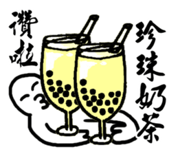 Best Taiwanese food sticker #8523606