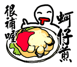 Best Taiwanese food sticker #8523607