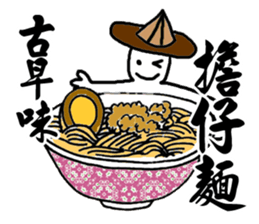 Best Taiwanese food sticker #8523609