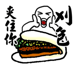 Best Taiwanese food sticker #8523611