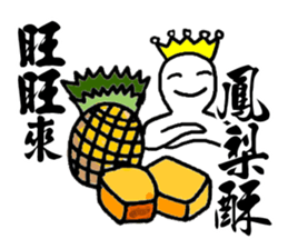 Best Taiwanese food sticker #8523613