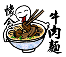 Best Taiwanese food sticker #8523615