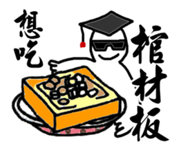 Best Taiwanese food sticker #8523616