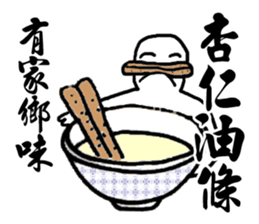 Best Taiwanese food sticker #8523618