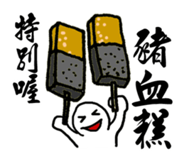 Best Taiwanese food sticker #8523619