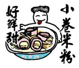 Best Taiwanese food sticker #8523620