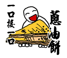 Best Taiwanese food sticker #8523621